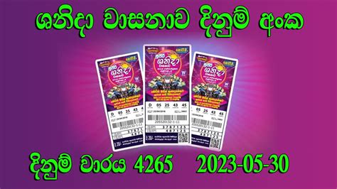 Shanida 4569 Results 29.03.2024 .